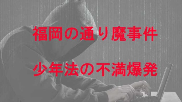 山本誠刑事が呼吸器外し冤罪事件の取調べ滋賀県警察官 なぜ退職せず出世し刑事課長に Kaznaoのエントピ