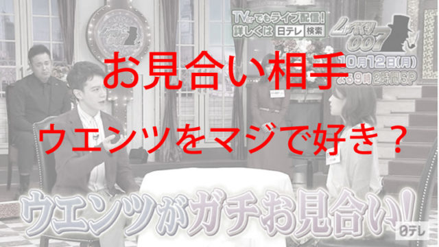 ウエンツ瑛士のお見合い相手の名前は 好きやファンの告白は本当 留学先の彼女はどうなった しゃべくり007 Kaznaoのエントピ